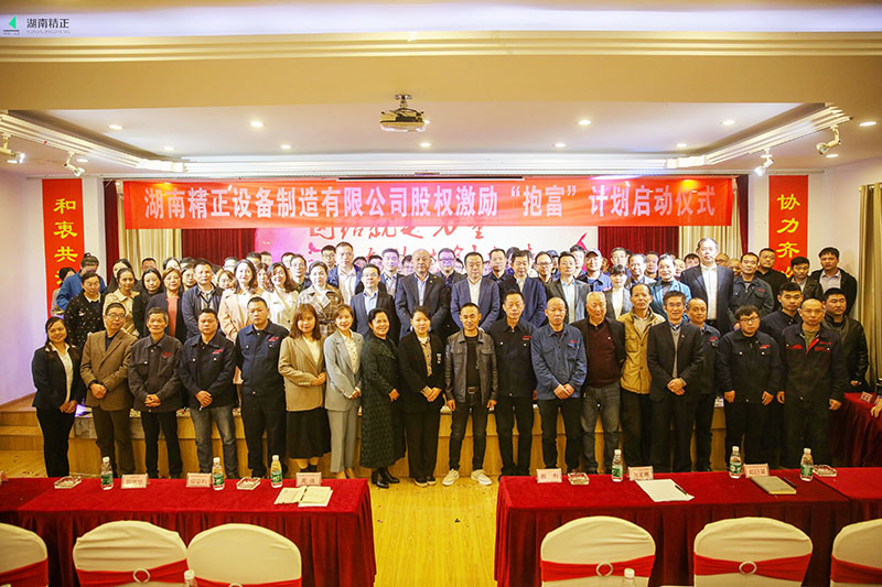 OD官方网页版-OD（中国）
股权激励“抱富”计划