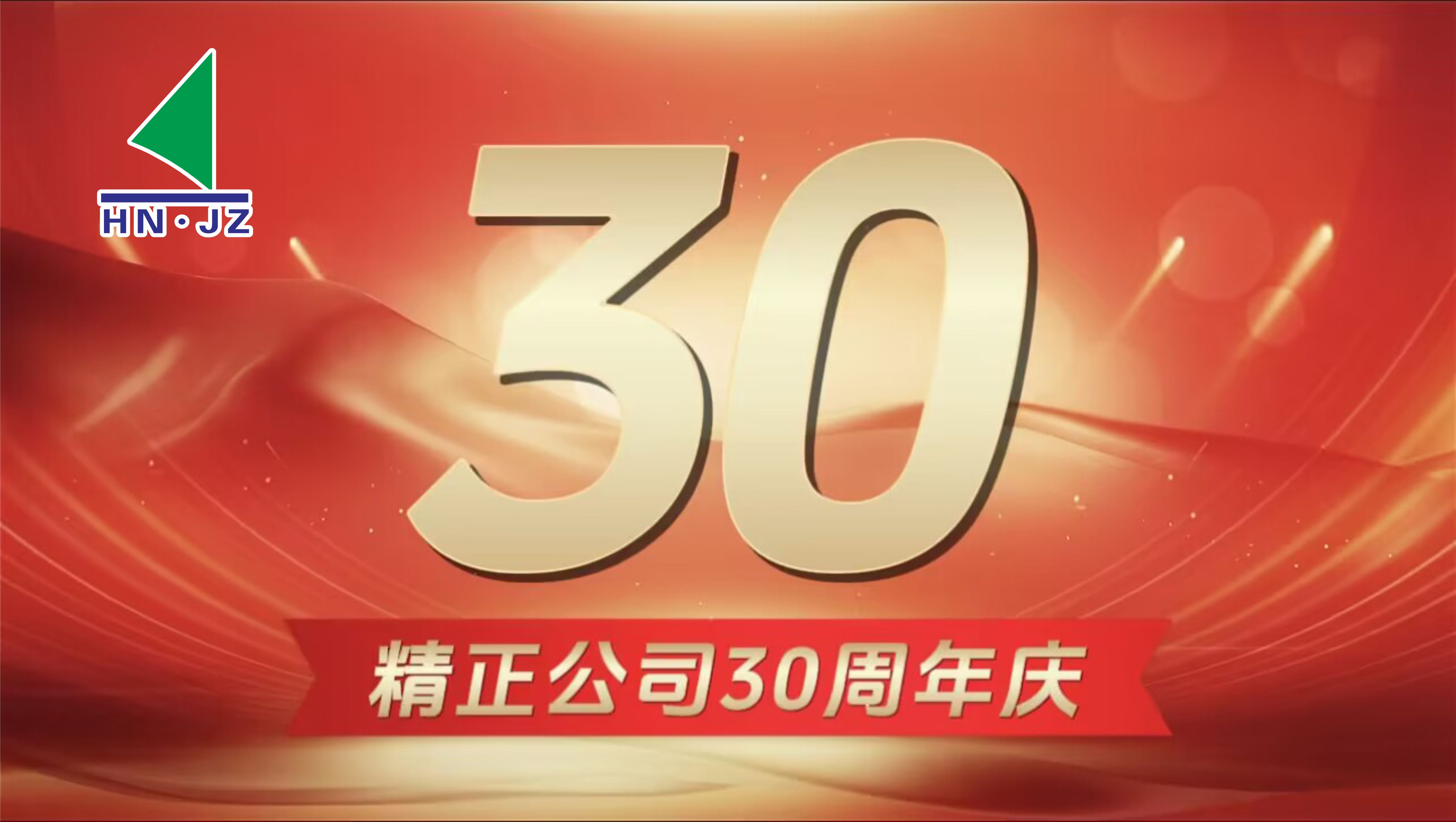 OD官方网页版-OD（中国）
设备30周年庆典
