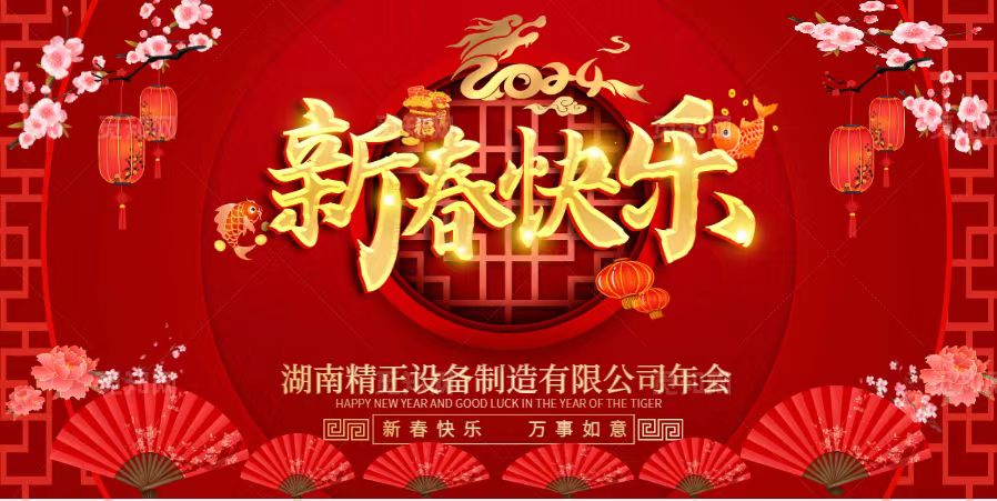 OD官方网页版-OD（中国）
2023年终总结表彰大会暨2024新春年会