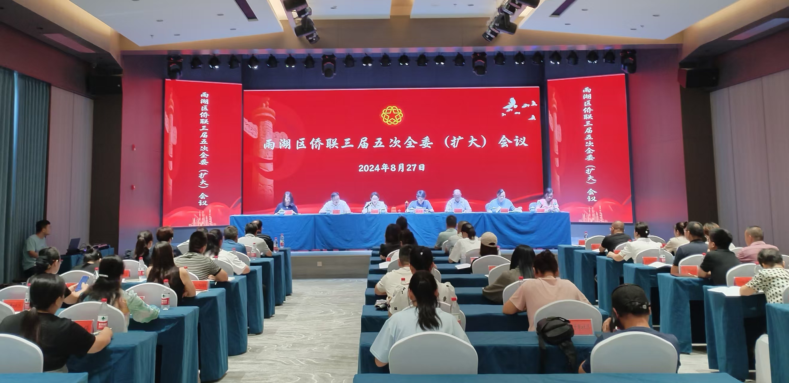 雨湖区侨联三届五次全委（扩大）会议在OD官方网页版-OD（中国）
召开