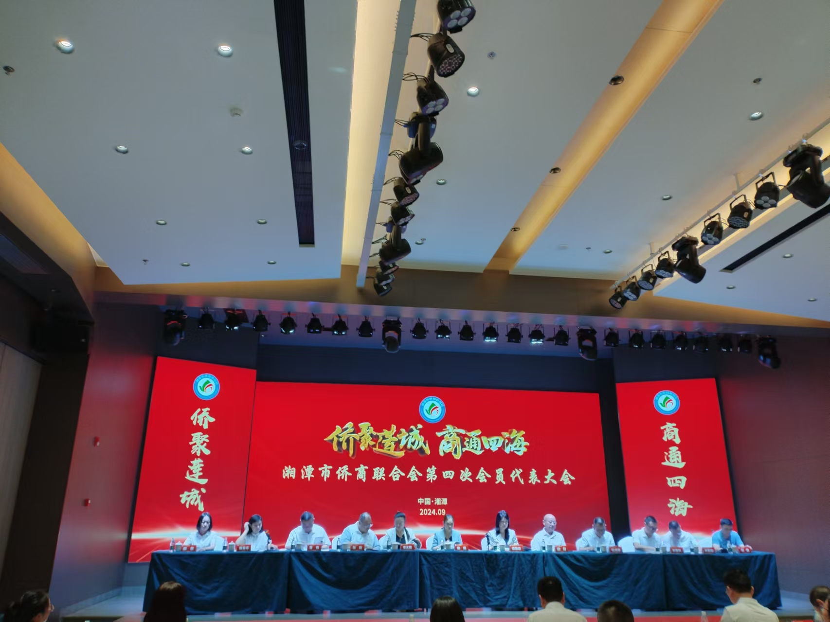2024年9月9日，湘潭市侨商联合会第四次会员代表大会在OD官方网页版-OD（中国）
召开