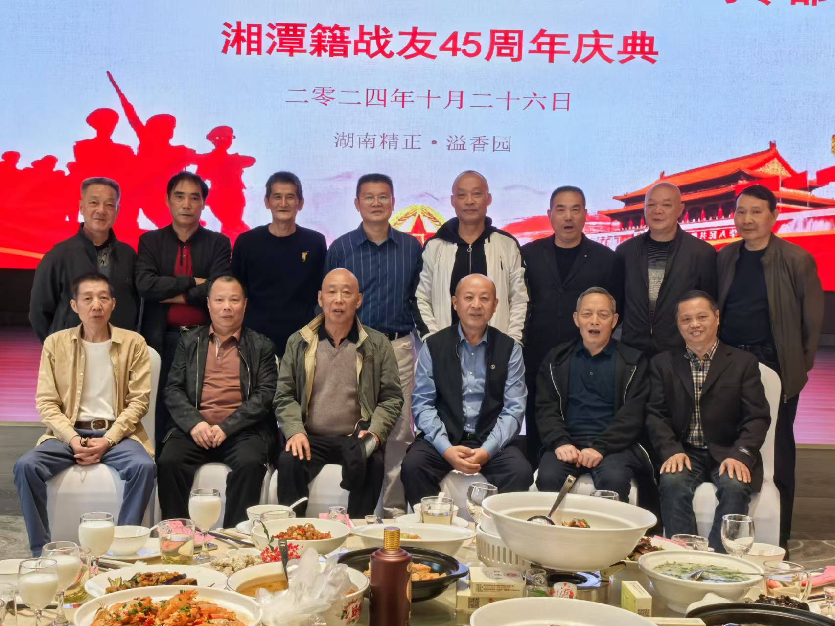 原广州军区湘潭籍战友45周年庆典活动在OD官方网页版-OD（中国）
溢香园酒店举办