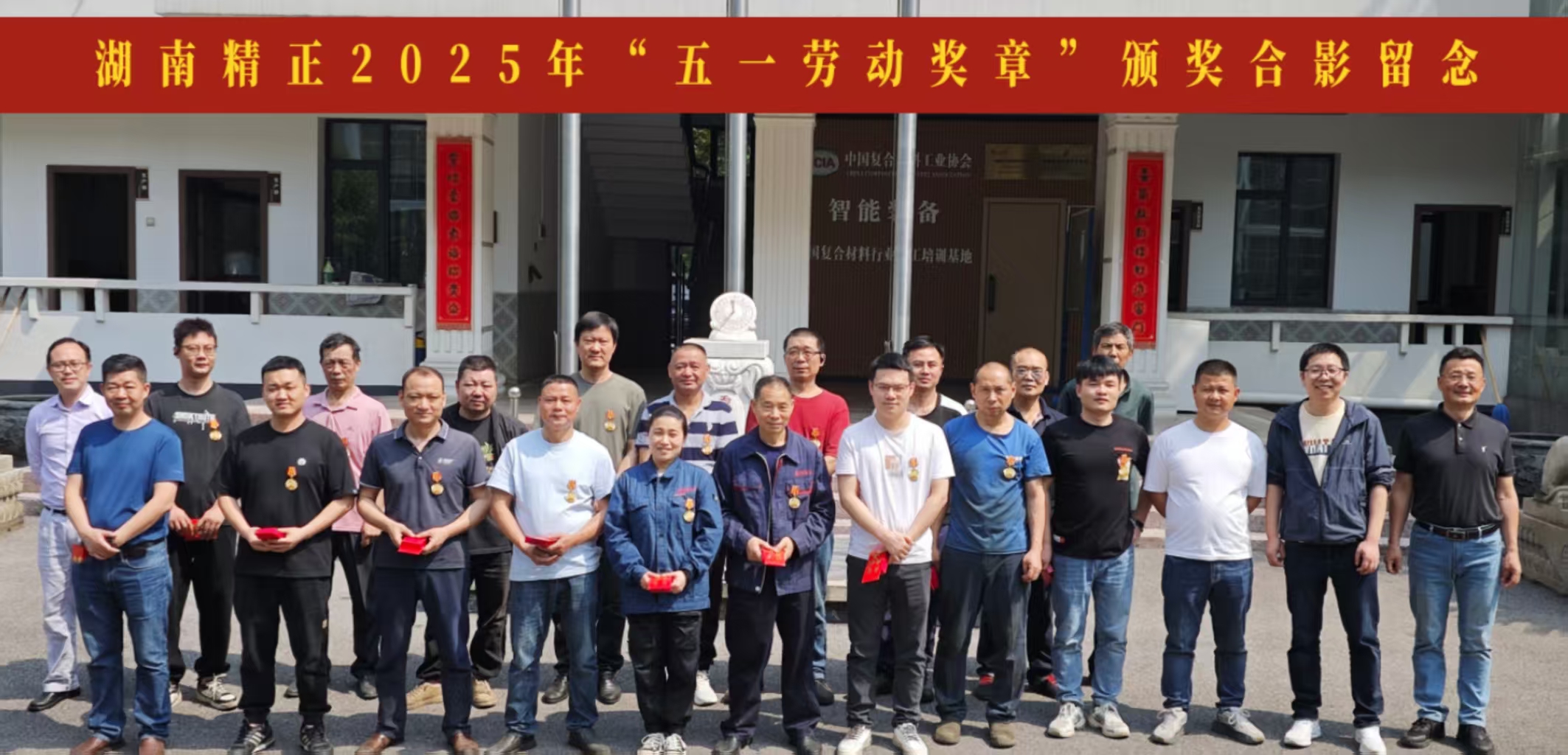 OD官方网页版-OD（中国）
2025“五一奖章”颁奖仪式
