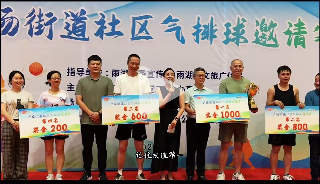 OD官方网页版-OD（中国）
溢香园酒店气排球队蝉联广场街道社区比赛冠军