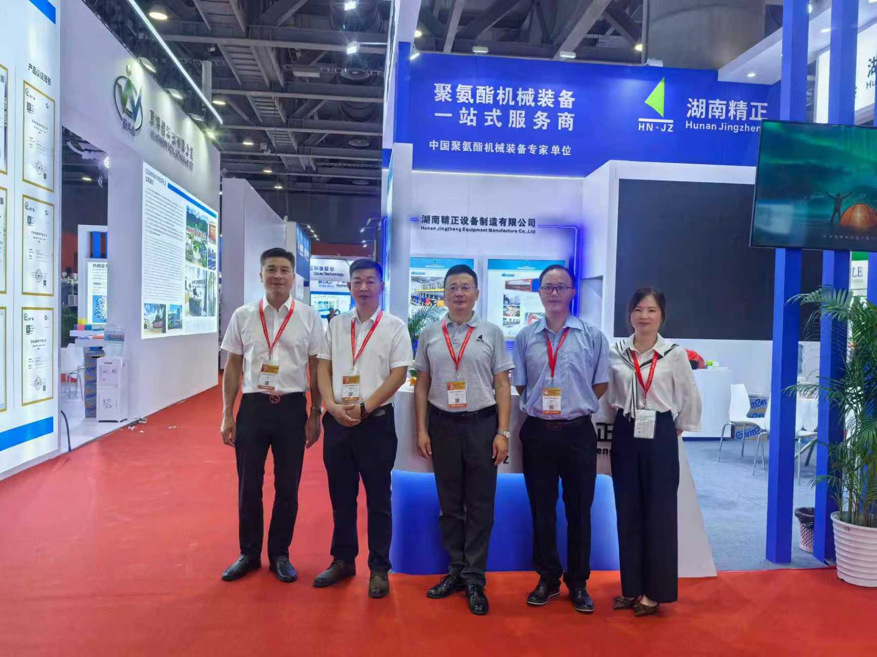 OD官方网页版-OD（中国）
赴广州参加第二十一届中国国际聚氨酯展览会