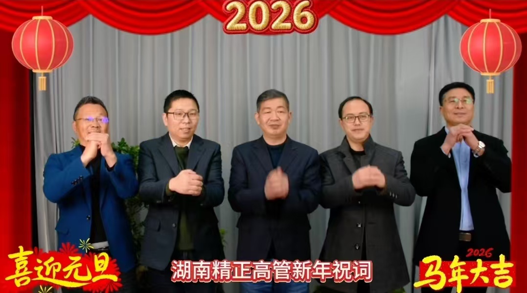 2026年OD官方网页版-OD（中国）
高管新年祝词