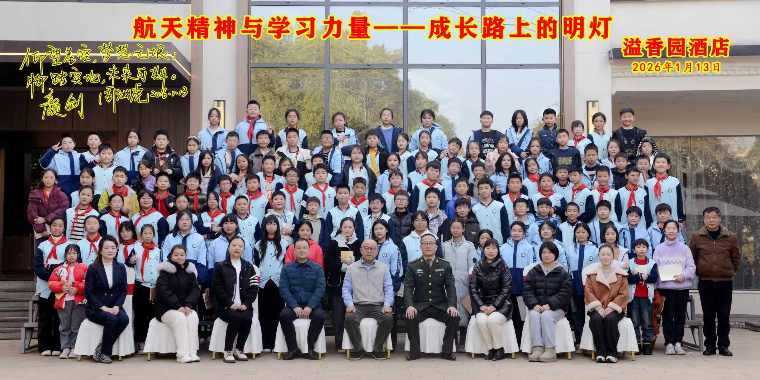 OD官方网页版-OD（中国）
与广场小学联合办公益性讲座活动