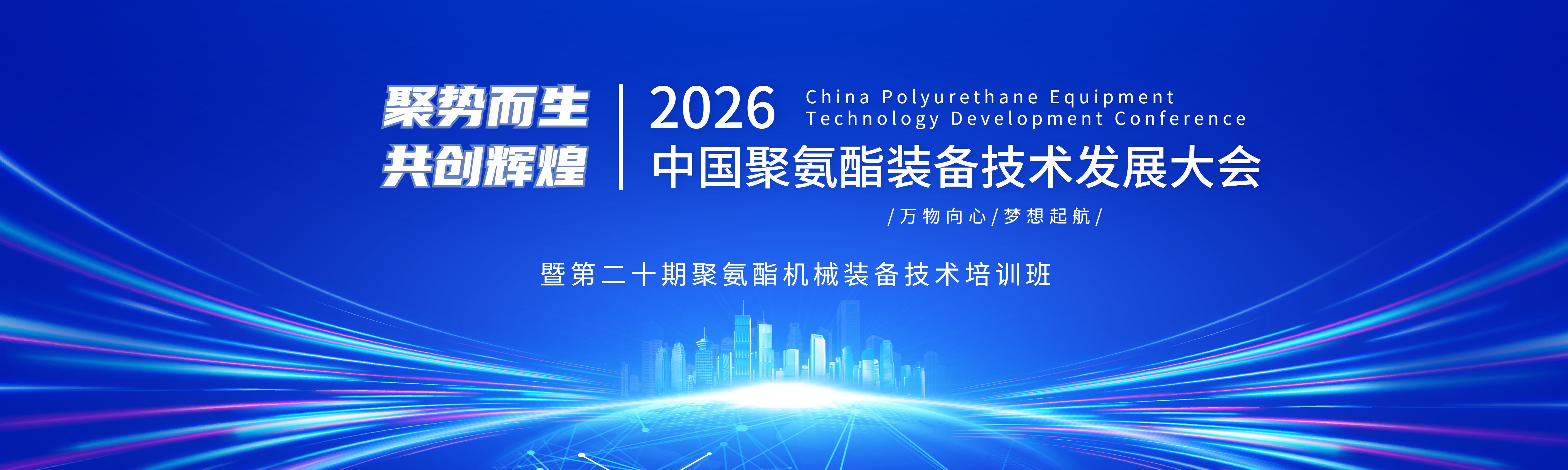OD官方网页版-OD（中国）
“第二十期聚氨酯机械装备技术培训”圆满结束
