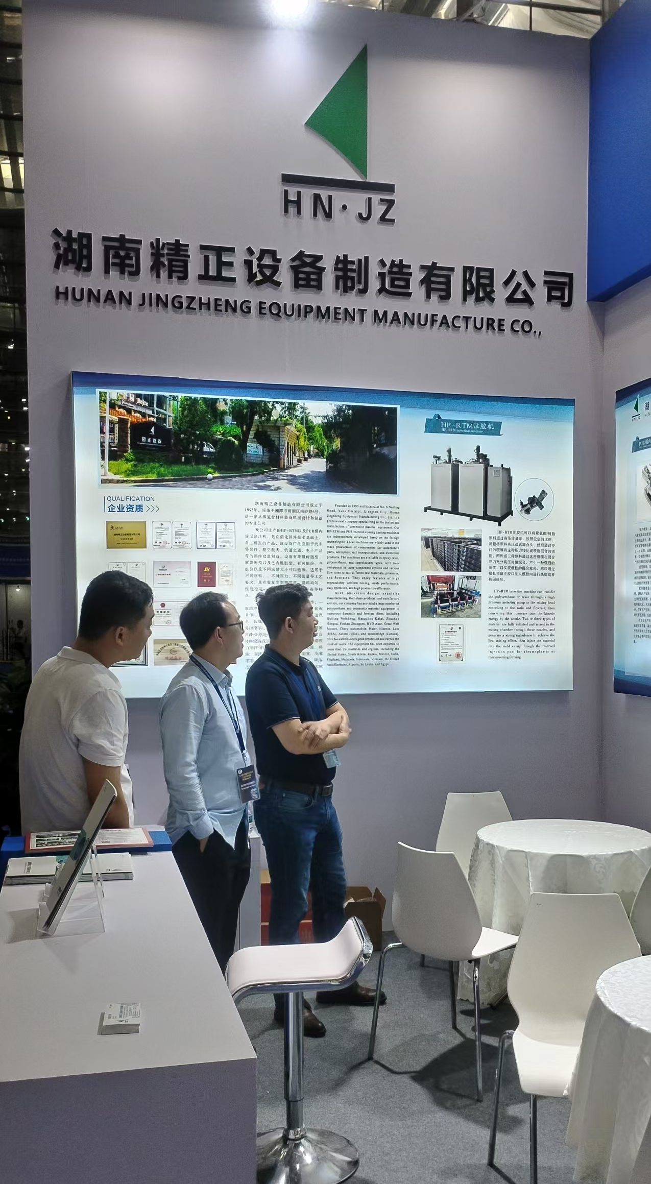 OD官方网页版-OD（中国）
参加第四届深圳国际复合材料工业技术展览会